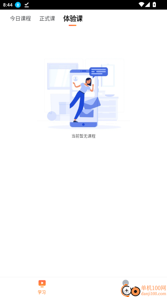 椿集健康官网版