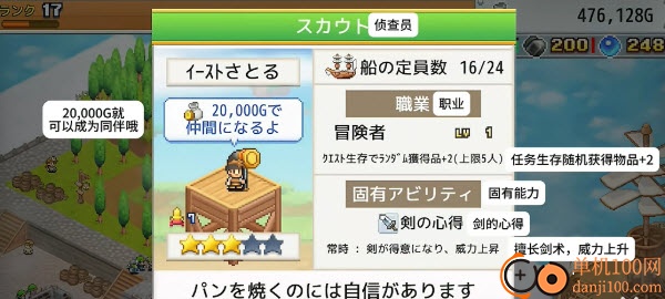 飞空艇探险物语游戏