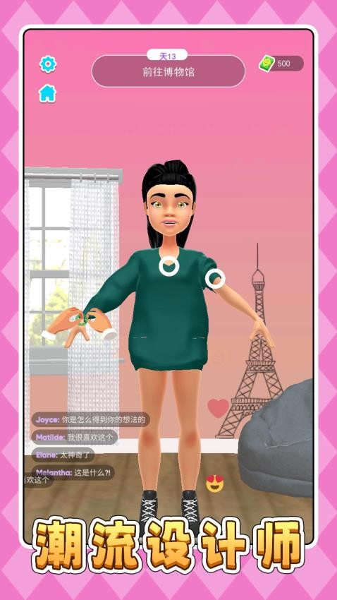 公主换装梦幻劲舞团游戏v2.0.1 2