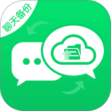微聊天备份迁移app v1.1.2
