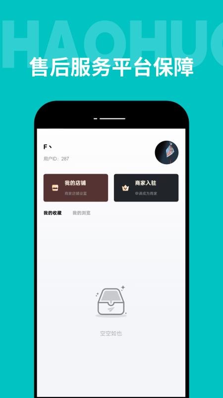 广州批发网手机版v1.1.0 1