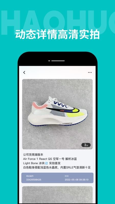 广州批发网手机版v1.1.0 2