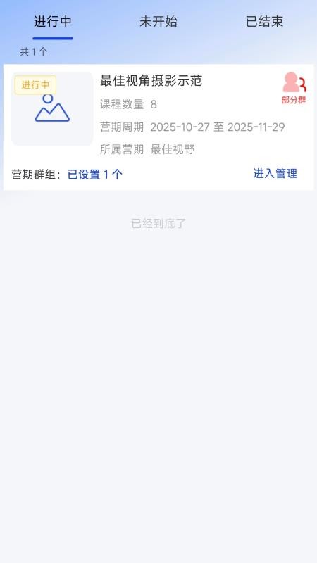 灵播管家官方版v1.2.33 2