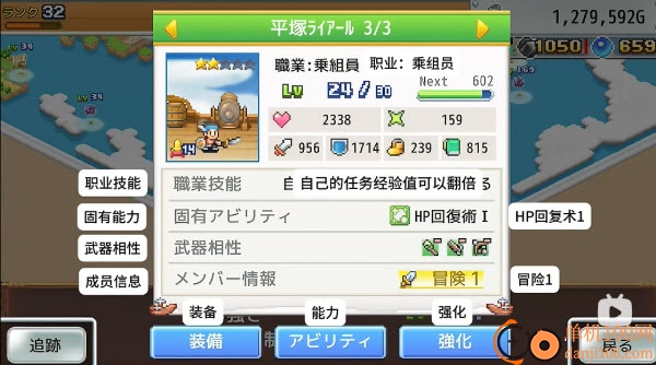 飞空艇探险物语游戏