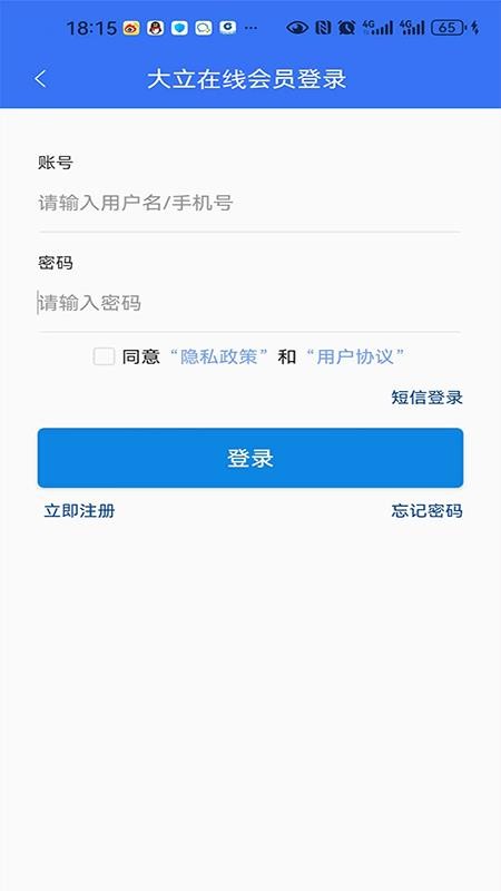 大立在线免费版v5.1.8 3