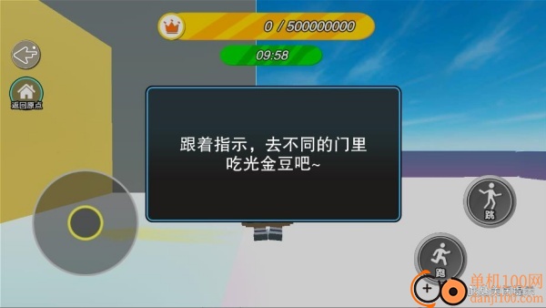 蛋蛋跑酷闯关游戏