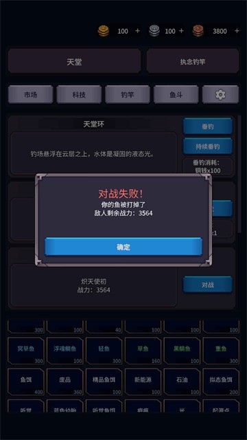 垂钓四海游戏v1.26.04071500 4