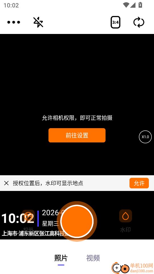 免费相机水印拍照手机版