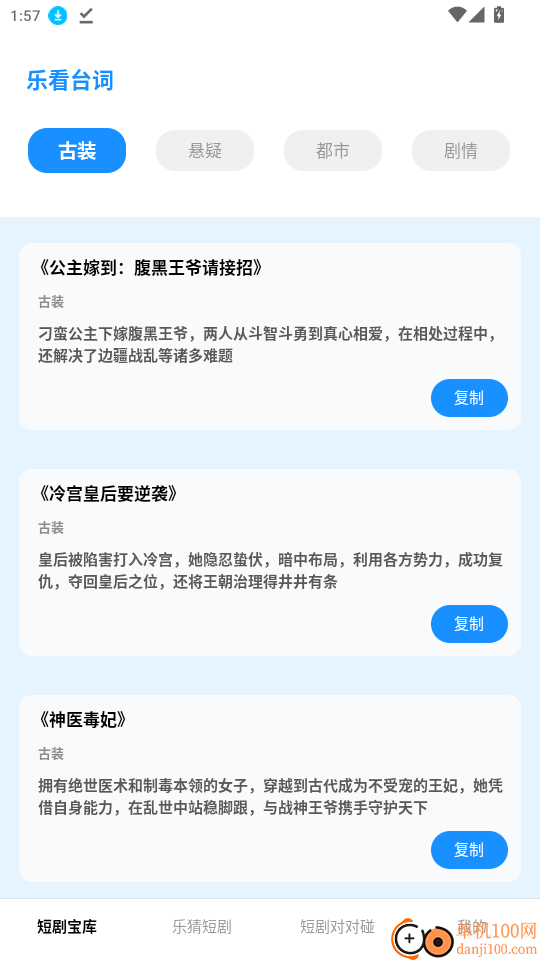 麦芽短剧官方版APP