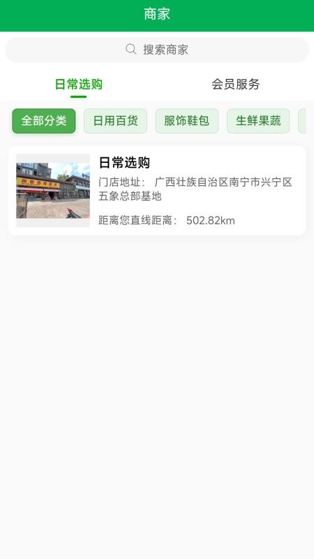 点积通最新版v1.0.6 1