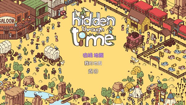 时代之下游戏(Hidden Through Time)v1.0.41 2
