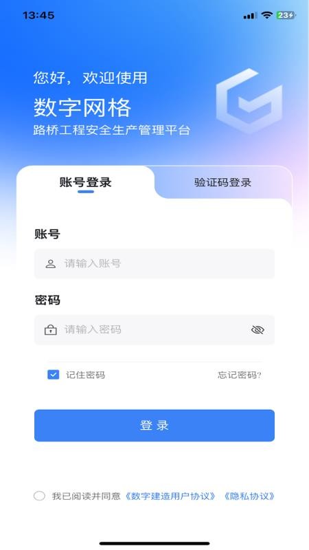 数字网格最新版v1.0.2 5