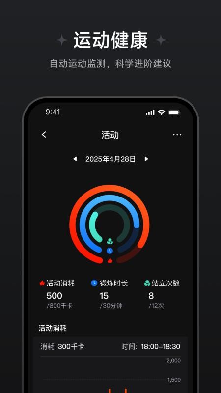 鱼跃健康穿戴手机版v1.1.0.2 3