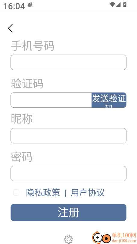 信信安通讯最新版