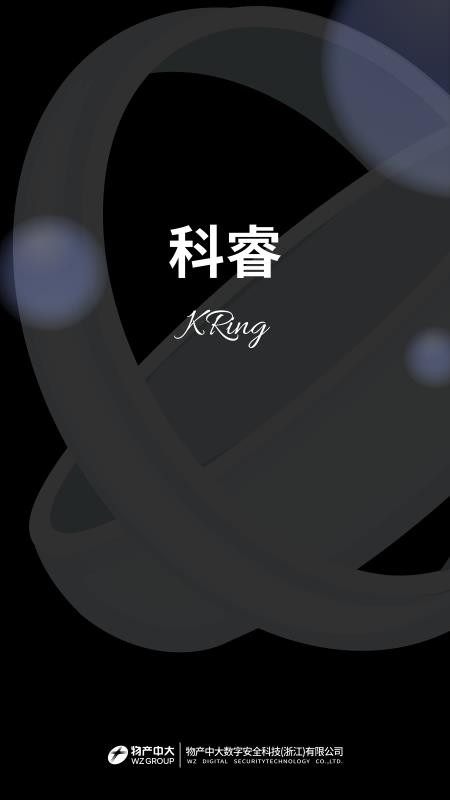 KRing免费版v1.0.0 4