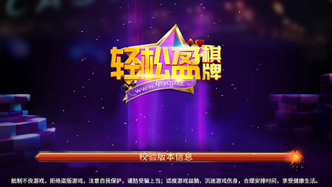 qsyqpcc轻松盈老版本v4.3.2 1