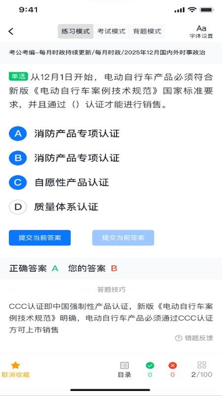 乐答题库官方版v1.2.0 1
