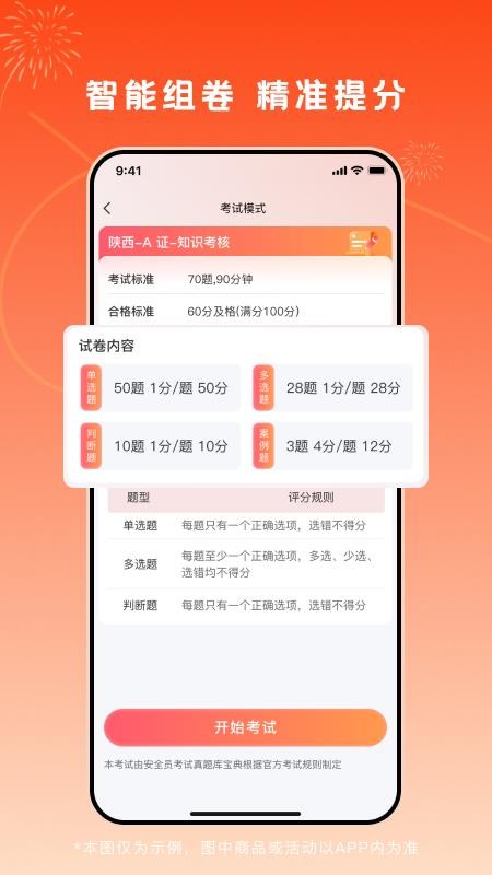 刷题通关印免费版v1.0.2 3