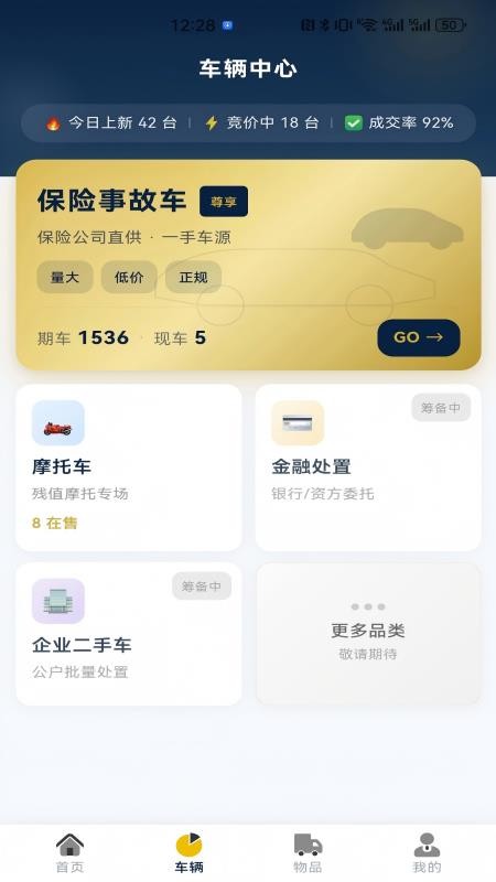 森威汇拍官网版v4.2.14 3