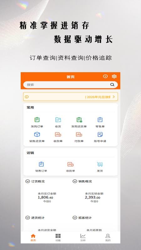 恒汇通ERP官网版v1.0.163 3