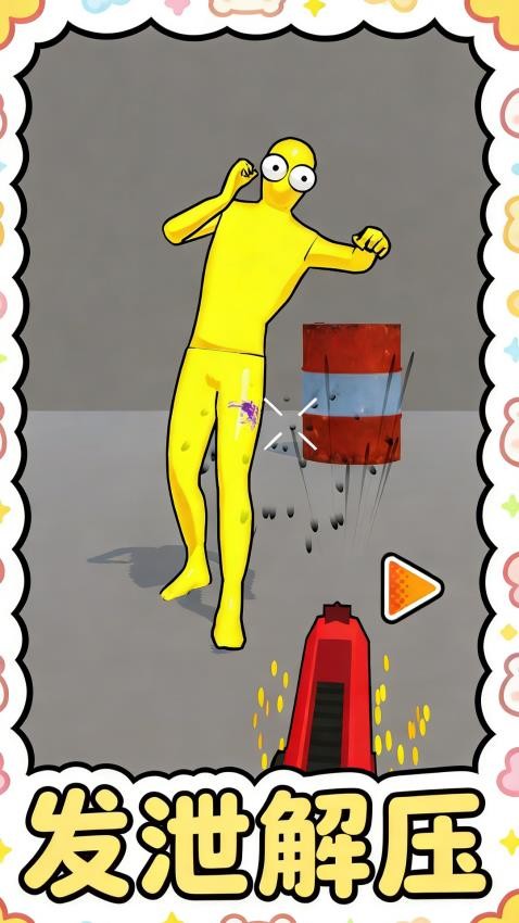 全民来打靶手机版v1.0.2 4