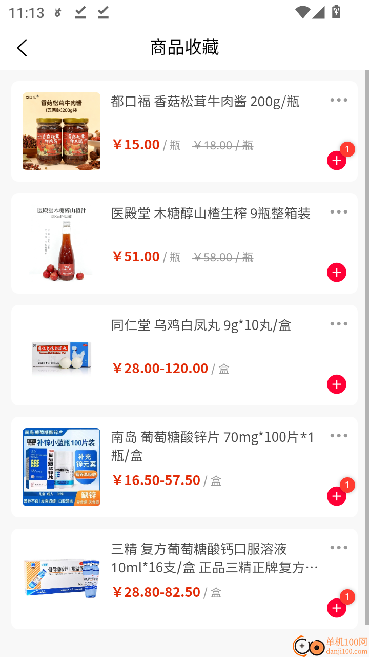 北方德源官网版