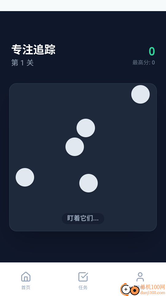 思维训练最新版