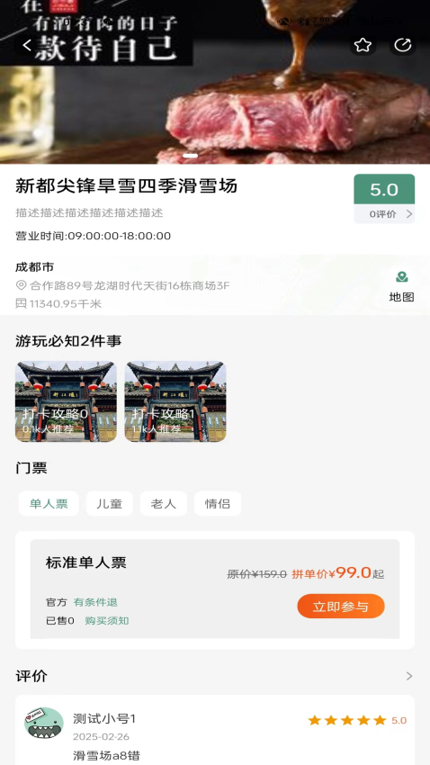 社享集官网版v1.1.1 3