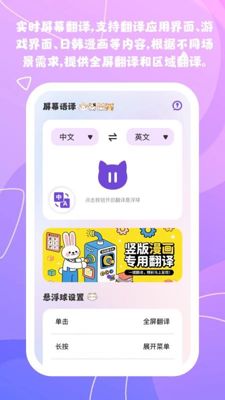 语译喵最新版v1.0.0 1