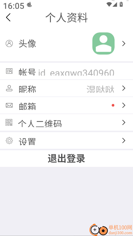 信信安通讯最新版