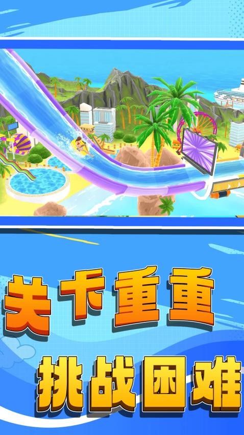 我是冲浪大师游戏v1.0.0 1