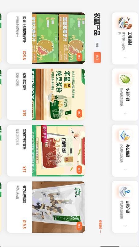 西铁优选手机版v1.1 2