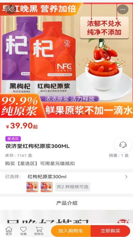 星选乐购最新版本v1.1.1 3