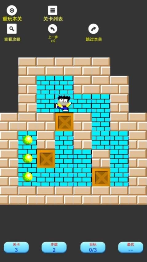 推箱子经典版游戏v1.00 3