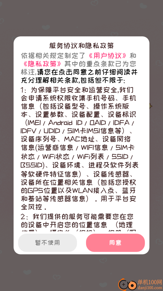 情侣闹钟手机版