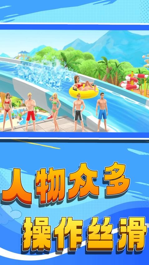 我是冲浪大师游戏v1.0.0 3