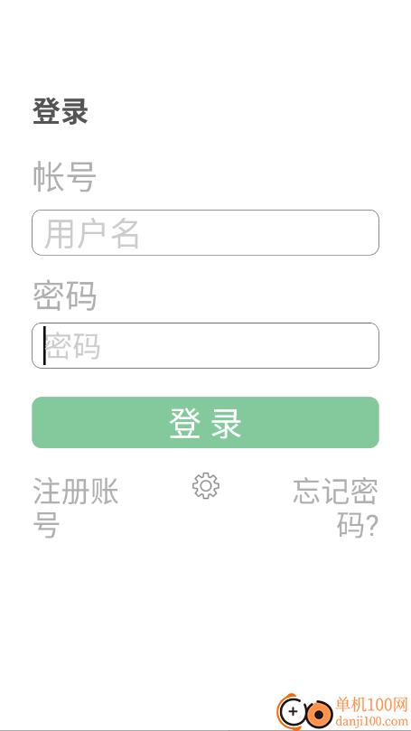 信信安通讯最新版