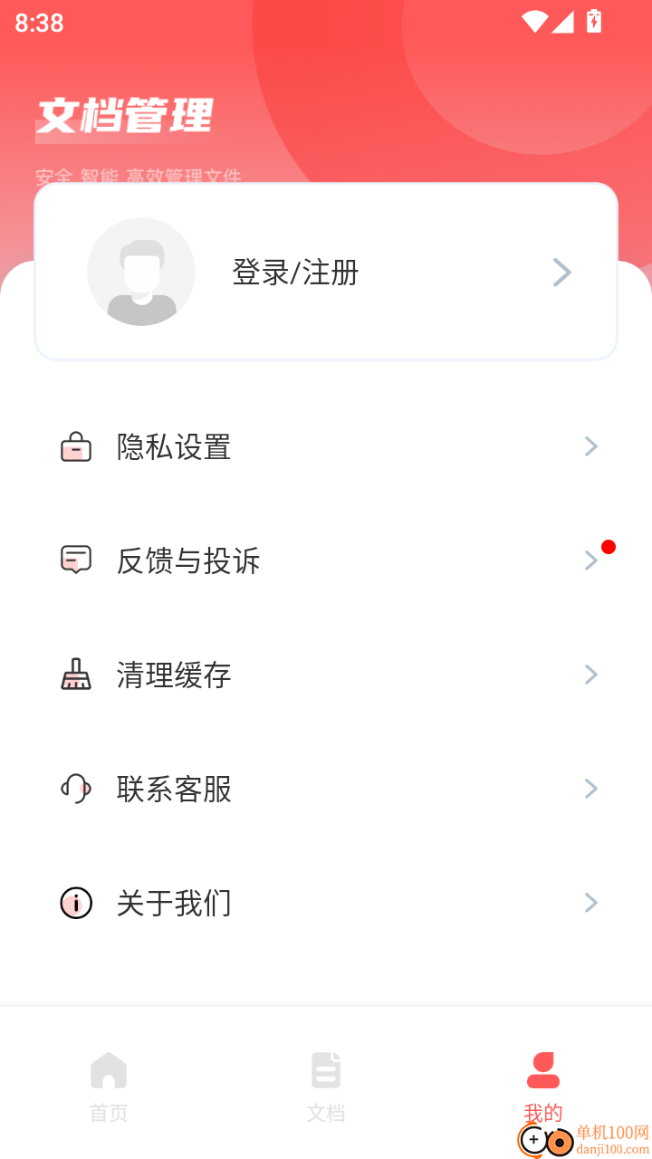 PDF编辑器和扫描手机版