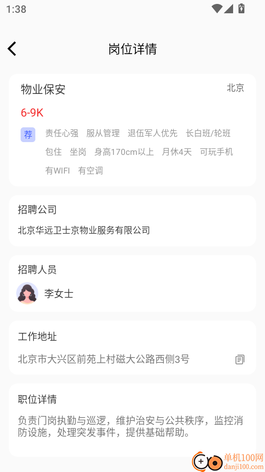 本地日结零工最新版