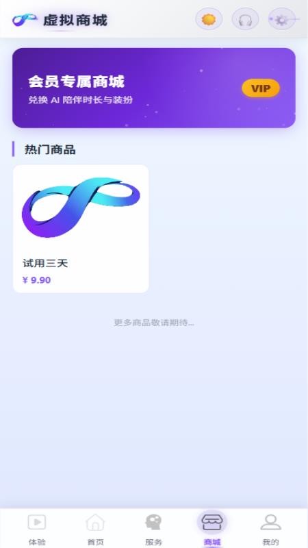 AI家人手机版v-1.0.0 1