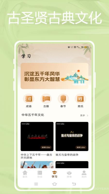 圣杯安卓版v1.0.0 3