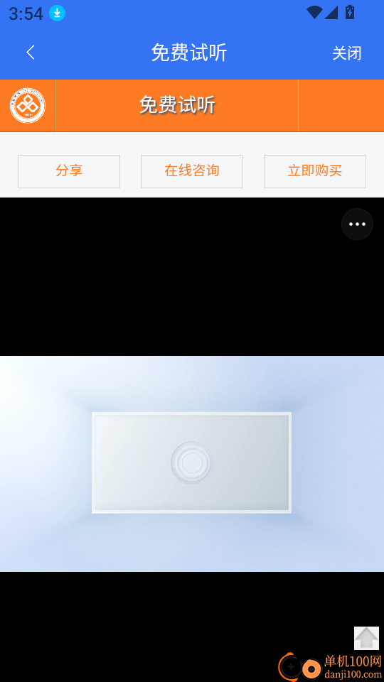 大立在线免费版