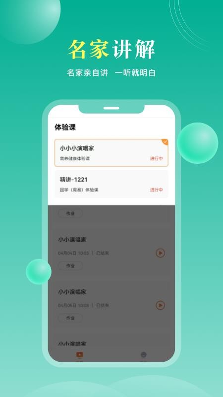 椿集健康官网版v1.0.1 1