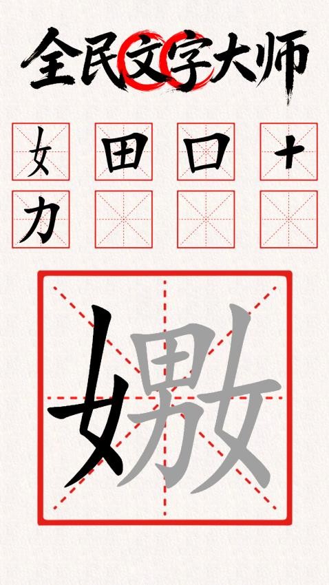 文字爆梗闯关手游v1.0 1