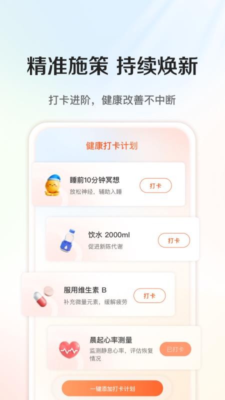 路乐智护软件v1.0.0 2