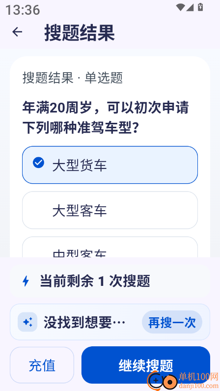 学法减分拍照答题最新版