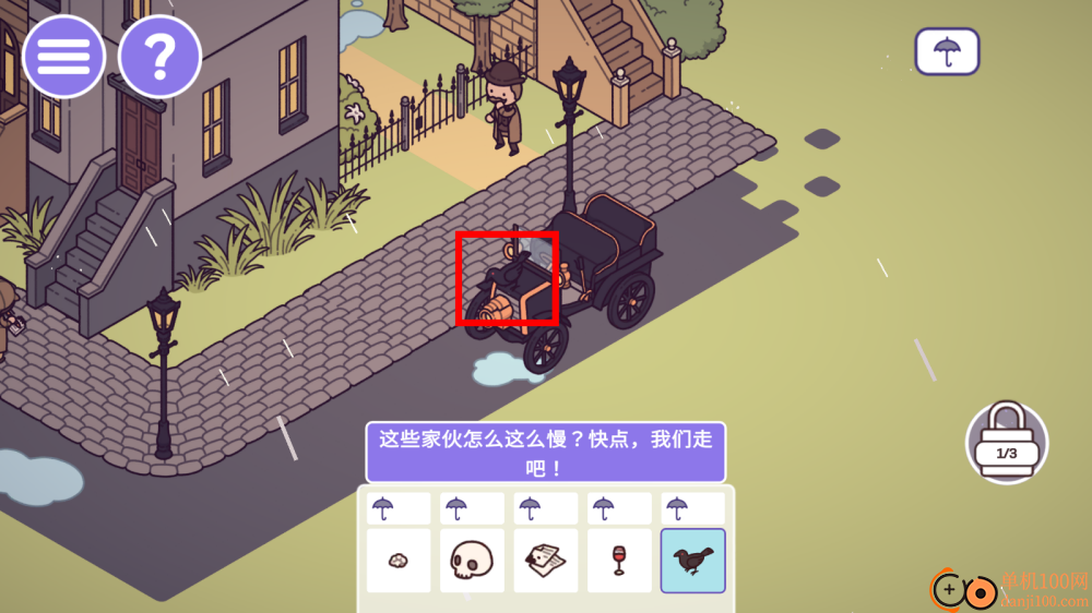 时代之下游戏(Hidden Through Time)