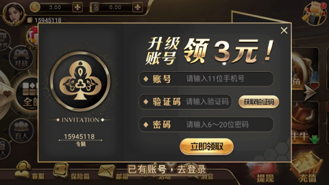 邀月旧版本棋牌v7.8.2 3