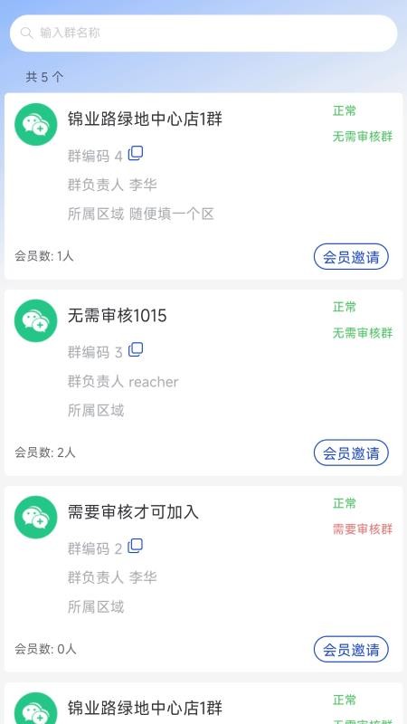 灵播管家官方版v1.2.33 5