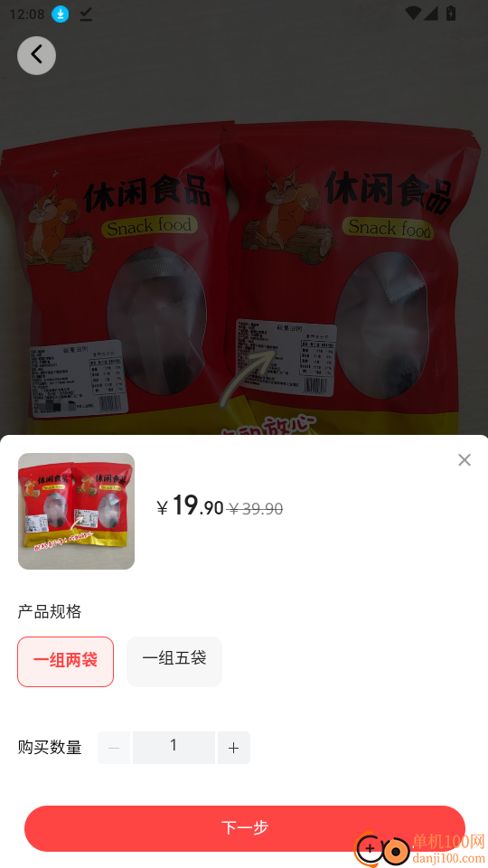 福享好物免费版APP